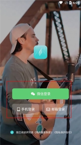 恩雅音乐app使用1