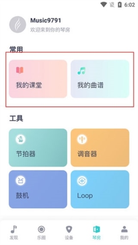恩雅音乐app使用4