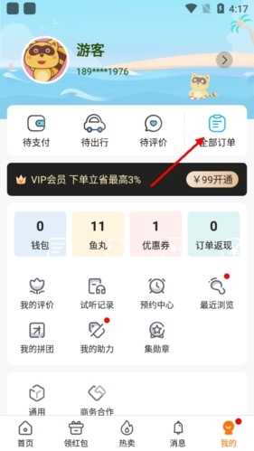 亲子周末图片9