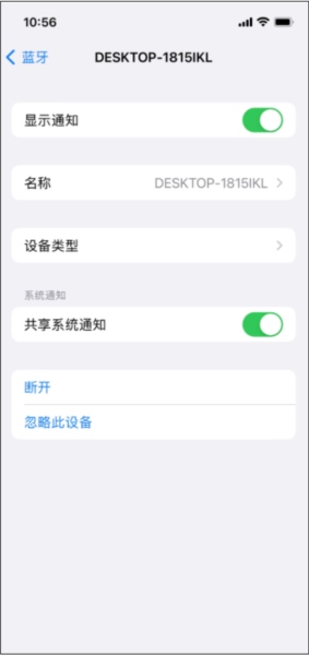 intel unison图片9