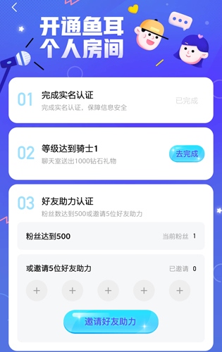鱼耳语音图片5