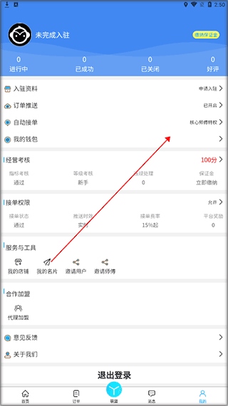 猴吉吉师傅端4