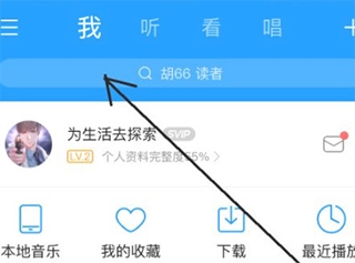 酷狗音乐2023版图片11
