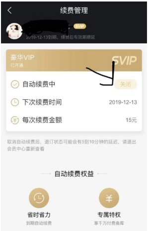 酷狗音乐使用3