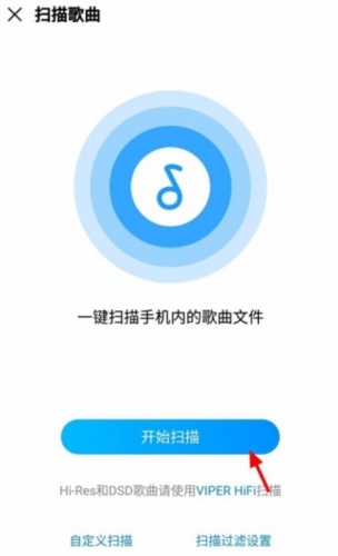 酷狗音乐使用6