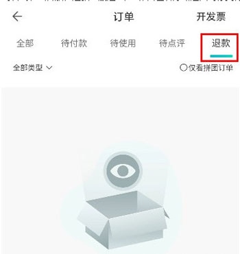 周末酒店如何退订2