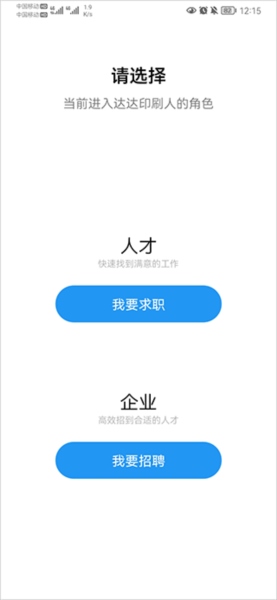 达达印刷人2