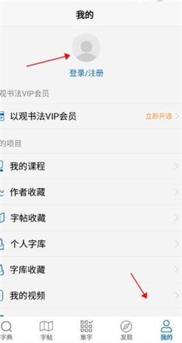以观书法14