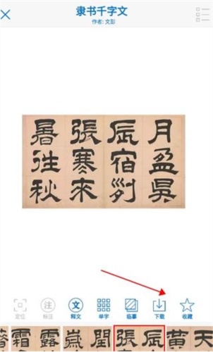 以观书法16