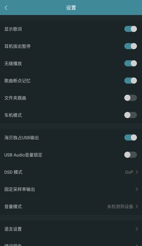 海贝音乐图片1