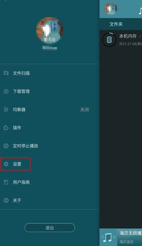 海贝音乐图片2