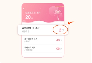 Lovebook如何添加桌面小组件4