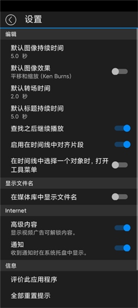 威力导演手机版2023图片6
