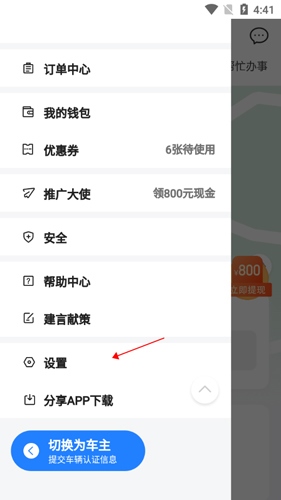 拼车1