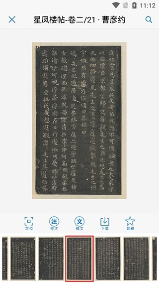 以观书法图片4