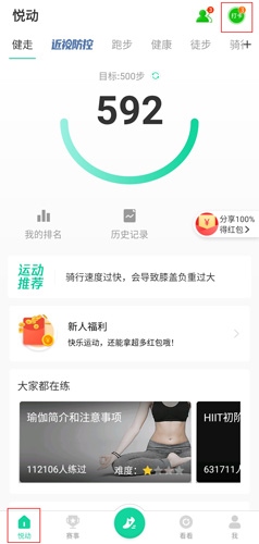 悦动圈图片1