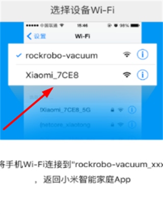 roborock扫地机器人app图片7
