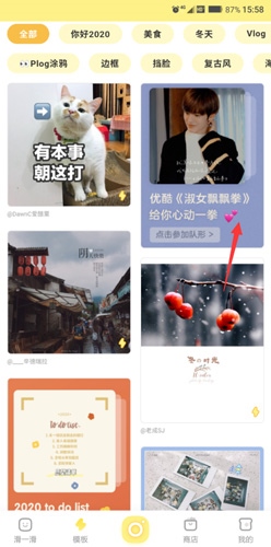 黄油相机8