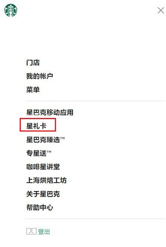 星巴克1
