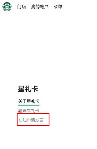 星巴克2