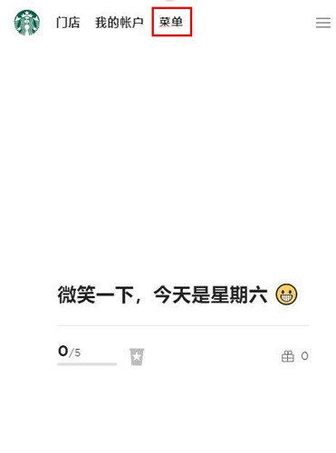 星巴克3