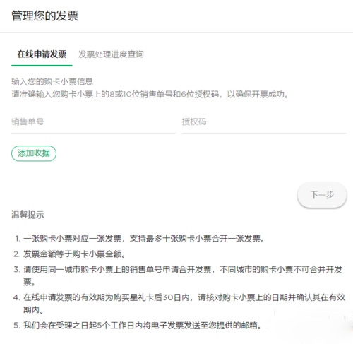 星巴克4
