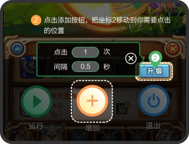 鼠大侠自动点击连点器图片4