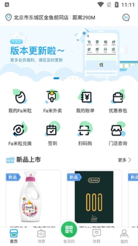 Fa米家3