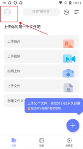 阿里云盘9