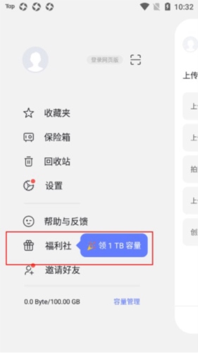 阿里云盘10