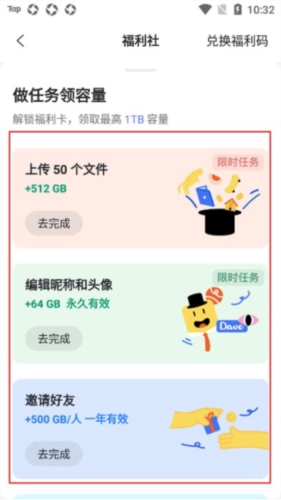 阿里云盘11