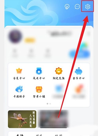 墨迹天气图片7