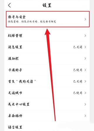 墨迹天气图片8