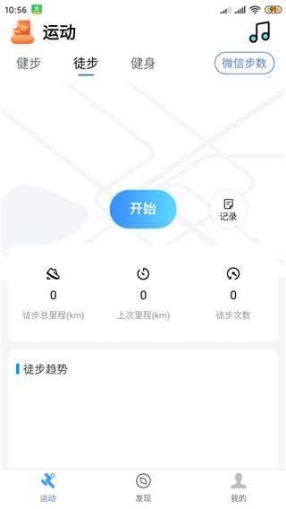 健康运动计步器图片5