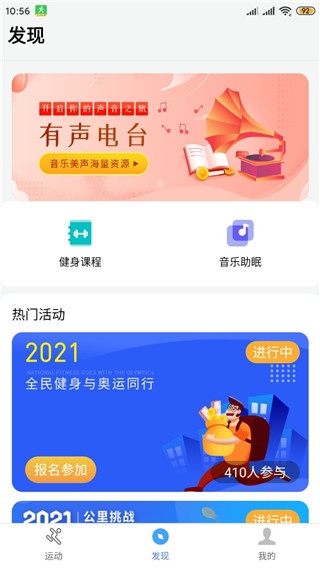 健康运动计步器图片7