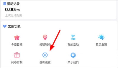 健康运动计步器图片9