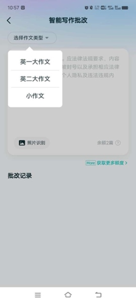 扇贝考研3