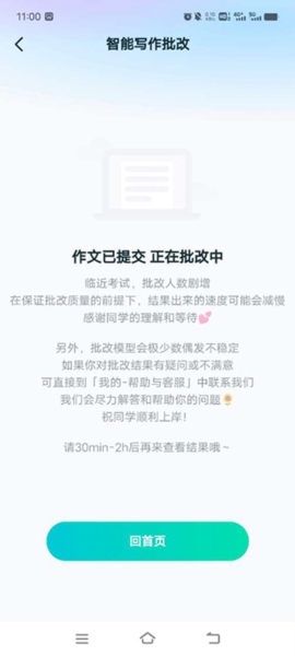 扇贝考研5
