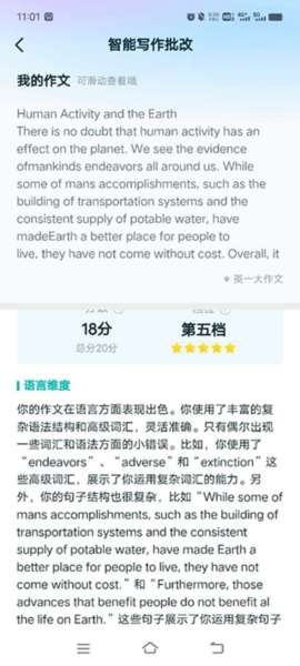 扇贝考研6