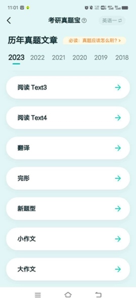 扇贝考研7