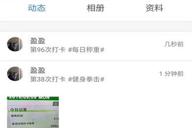 动动计步器图8