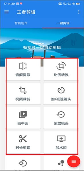 王者剪辑图片2
