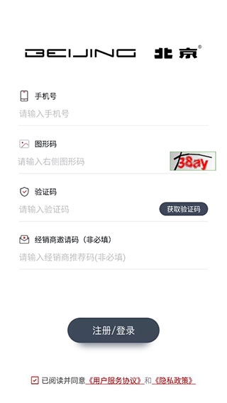 北京汽车图片2