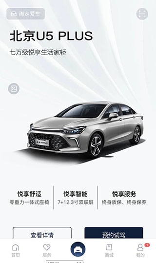 北京汽车图片3