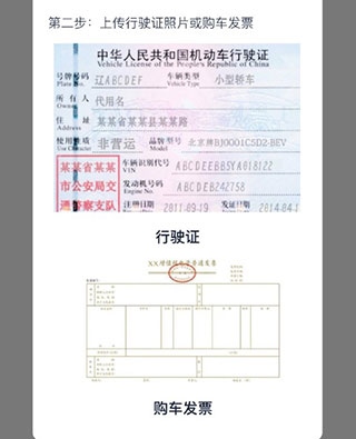 北京汽车图片5