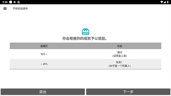 SimSimi小黄鸡app图片8