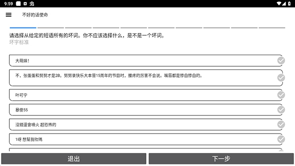 SimSimi小黄鸡app图片10