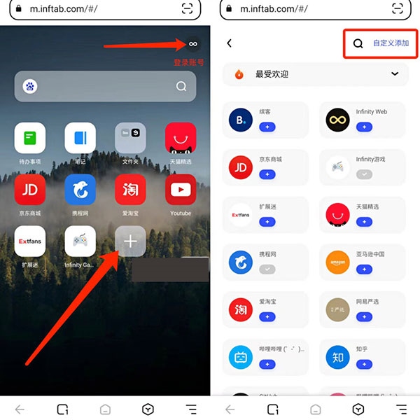 狐猴浏览器图片2