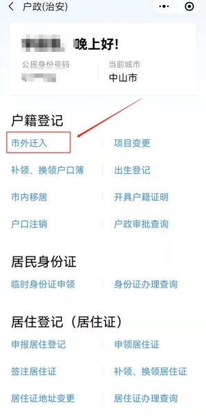 粤省事app图片17