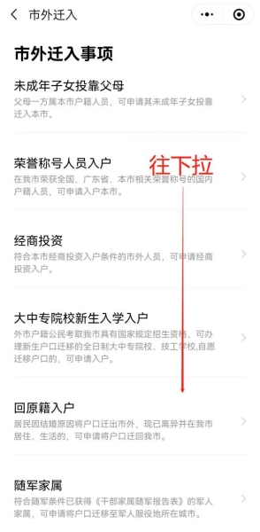 粤省事app